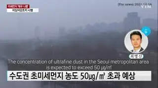 Pollution in Seoul, Korea