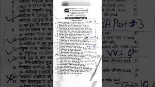 History Honours Paper-8 / Top 10 Vvi Questions / ba Part-3 exam 2023
