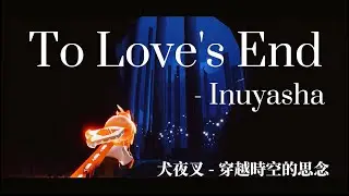 Sky: Children of the light - To Love's End (Inuyasha OST) Kalimba Cover. 穿越時空的思念 拇指琴演奏 光遇