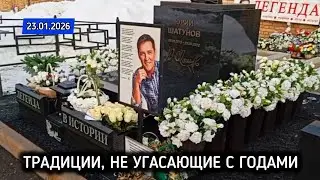 Место упокоения Юрия Шатунова: детальный отчет в памятный день | Троекуровское кладбище 