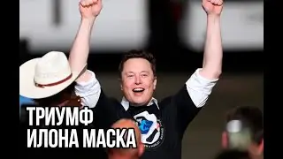 ТРИУМФ ИЛОНА МАСКА &mdash; Команда SpaceX Demo-2 попадает на Интернациональную Космическую Станцию
