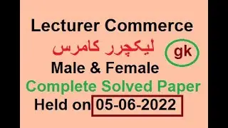 Lecturer Commerce paper PPSC Male and Female  Solved held on 05-060-2022 | Today Commerce Paper GK