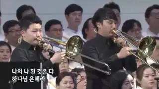 하나님의 은혜-트럼본트리오(이종원, 윤용수, 허지행)