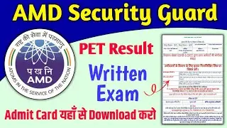 AMD Security Guard Exam Date 2023 | AMD Security Guard PET Qualified List | AMD Admit card 2023