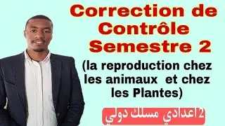 Correction de Contrôle 1 S2: La Reproduction chez les Animaux et chez Les Plantes 2AC
