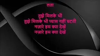 Tere Chehre Se Nazar | Kabhi Kabhi | Karaoke With Female Voice 