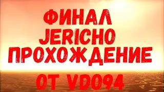 Прохождение Clive Barker&rsquo;s Jericho (Без комментариев) Финал
