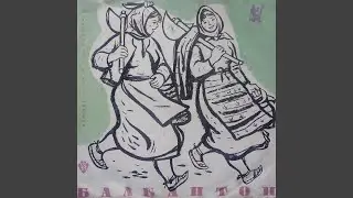 Лети, нова песен