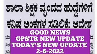 GOOD NEWS/GPSTR NEW UPDATE /TODAY'S NEW UPDATE 2-6-2022