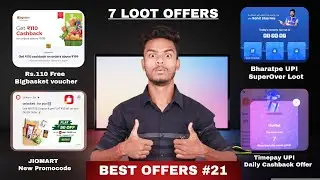 Free Gold Loot, Jiomart New Code, Free Bigbasket Voucher, Daily UPI Cashback Offer, Amazon Pay Offer