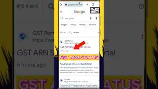 GST ARN STATUS| Track application ARN status #gst #treck arn #new search gst