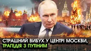 Невідомі підірвали ГОЛОВНУ ЯЛИНКУ У Москві, трагічний КІНЕЦЬ СВЯТ! Вибух на сотні тисяч ЖЕРТВ