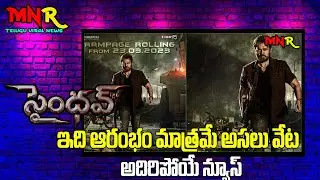 venkatesh75 latest news Saindhav shoot starts from PAN India film Dikku Dishum EndheEndhe MnrTelugu
