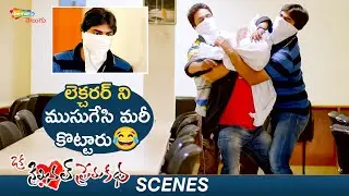 Manoj Nandam & Anil Punishes A Lecturer | Oka Criminal Prema Katha Movie Best Scenes | Shemaroo