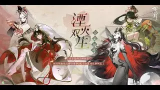 Onmyoji : The Card Game : New Deck Expansion 