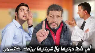 مصطفى يتحدث بحرقة عن بعض البشر، ويحسبون جميع المحسنين والذين يفعلون الخير في سبيل الله أنهم ...