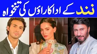 Nand Drama Actors Salary | Nand Last Episode | Nand Episode 13 | Nand Episode 14 | Nand Episode 15