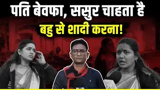 Bilaspur में पति के अफेयर से परेशान पत्नी पहुंची थाने | ससुर ने भी किया प्रताड़ित | Ziya Khan