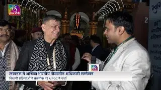 AIPOC Special | In Conversation with UP Assembly Speaker Satish Mahana | 20 January, 2026