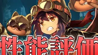 【モンスター娘TD】ナベリウス娘・テルルの細かい性能を掘り下げるオタク【モン娘TD】