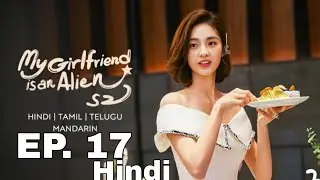 ✨EP_17✨Season 02.My girlfriend is an Alien✨ EP 17🕓🇮🇳 In Hindi full episodes #Chinese_ Drama_Hindi 