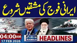 US-Iran WAR | Iranian Army Military Drills | 04 AM News Headlines | 17-FEB 2026 | Samaa TV