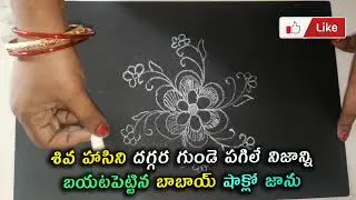 Paluke Bangaramayenaa Serial reviewశివ హాసిని దగ్గర గుండె పగిలే నిజాన్ని బయటపెట్టినబాబాయ్ షాక్లోజాను