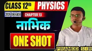 Class 12 Physics Chapter 13 One Shot | Nuleus | Nuleus One Shot Class 12 | नाभिक | Pramod Sir