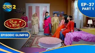 बुलबुल ने पार्टी में किया गुड्डू मिश्रा को शर्मिंदा ! |Ranju Ki Betiyaan EP 37 Part 1 | #mother