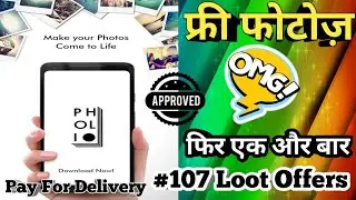 FREE Photo prints | 100% Free Prints | Pholio App | #107 Loot Offers | By Hello Tech World |