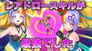 【フェスティバトル】意識を変えることでMVP取れちゃう！ジャック・ザ・リッパーMVP