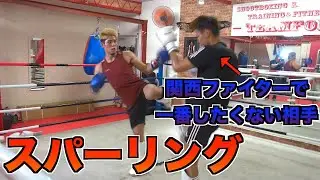 SB世界王者とスパーリングしてみた
