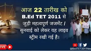 📢 Important Update BED TET 2011 | 22 January | Ab Chhupa Nahi Rahega Sach!