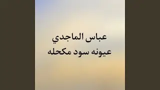 3yona Soda Mkehla