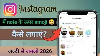 Instagram me Note me Upar Emoji kaise layaye