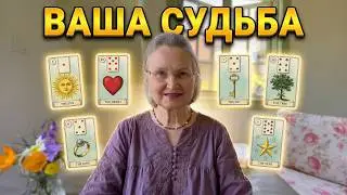 Вызов Партнера Мысли и Чувства Мужчины на Сегодня 💋💞🤷‍♀️💯