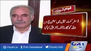 Jhang: District and Session Judge Aziz ullah visited District Jail