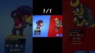 сыграл дуэль с подпищиком 😄 #бравлстарс #brawlstars #phonk #music #anime #remix #edit #рекомендации
