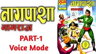 NAGPASHA | PART 1 | NAGRAJ | RAJ COMICS IN HINDI | VOICE MODE.