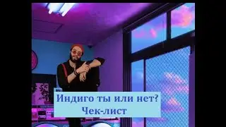 Чек-лист 