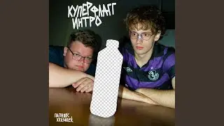 купер флагг интро