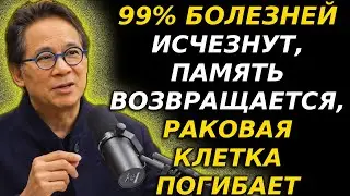 Просто ешьте ЭТИ ПРОДУКТЫ каждый день — и доживёте до 100 (не то, что вы думаете) | Доктор Уильям Ли