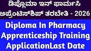Diploma In Pharmacy Apprenticeship Training - 2026 last Date Updated 