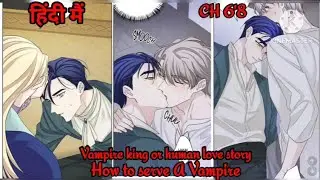 Thief Boy or Vampire King ki love story |CH 6'8| Bl mange manhwa explanation in Hindi #BLlove