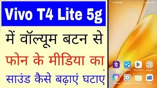 How to increase or decrease media volume in Vivo T4 Lite 5G using volume buttons. Increase Media ...