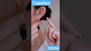 3500₽ Серебро #рекомендации #топ #серебро #music #продвижение