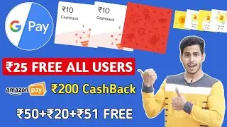 Google Pay New Scratch Card Offer, ₹25 FREE All Users Offer, Amazon CashBack Offer,Freecharge Offer