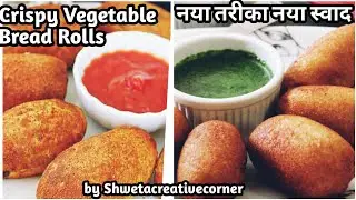 Crispy Vegetable Bread Rolls | Easy Evening Snack Crispy Vegetable Bread Rolls Tasty Snack with Tea😋