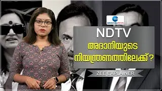 NDTV | Adani Group | NDTV അദാനിയുടെ നിയന്ത്രണത്തിലേക്ക്? | Zee Malayalam News