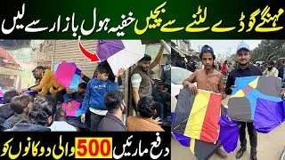 Mochi gate Lahore kite shop | mochi  Gate Lahore Kite Market Review | Kite Market Peshawar Tawa